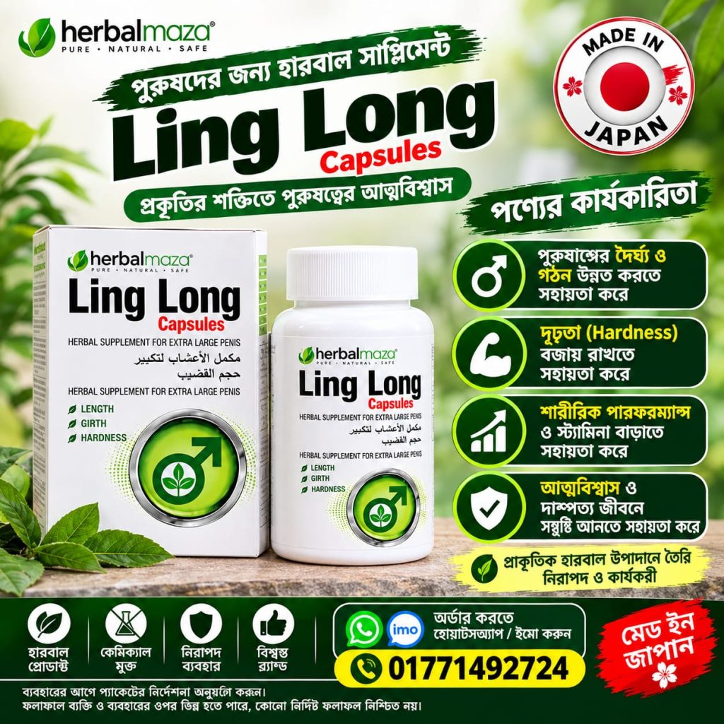 Ling Long